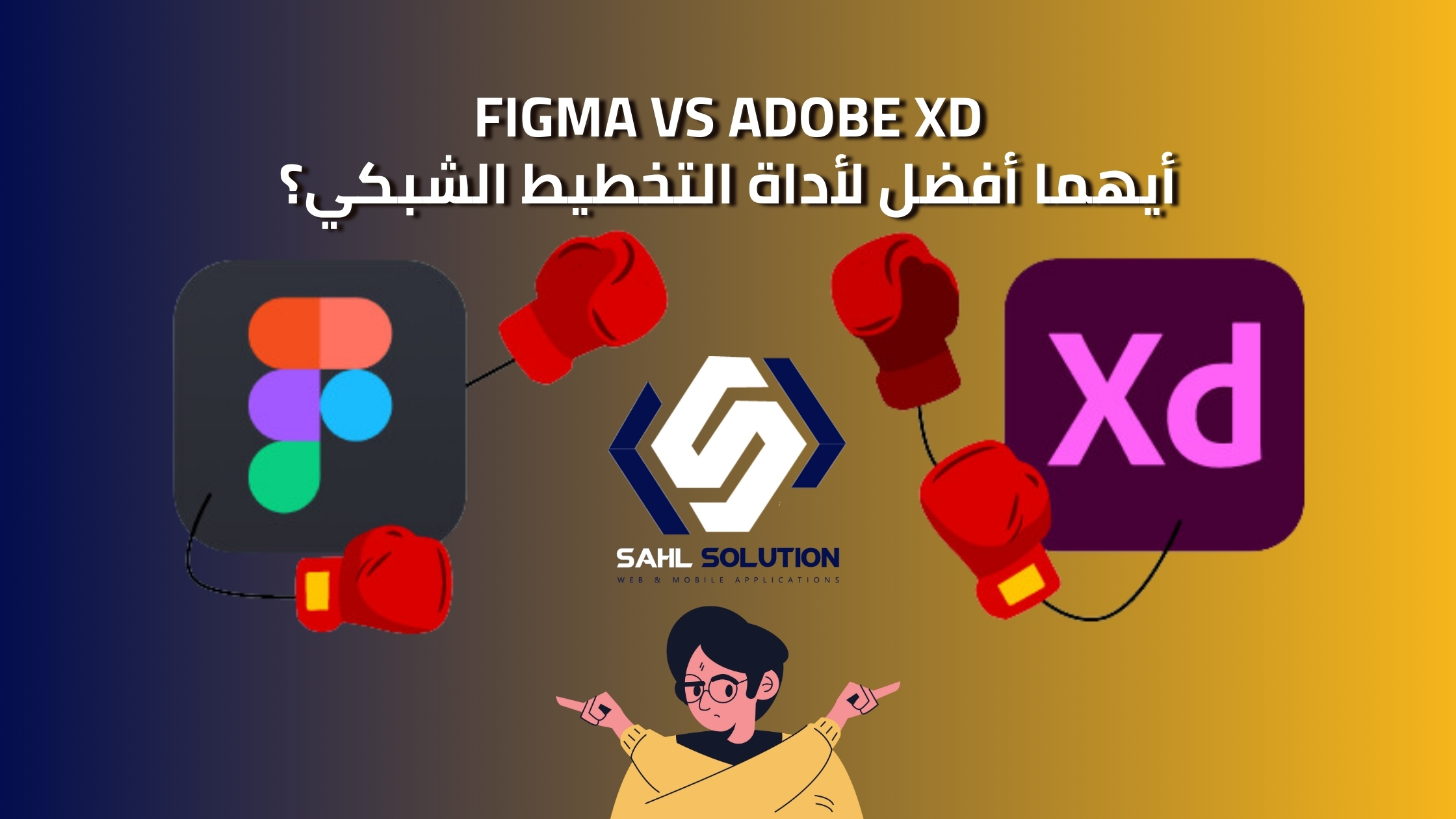 Adobe XD vs Figma